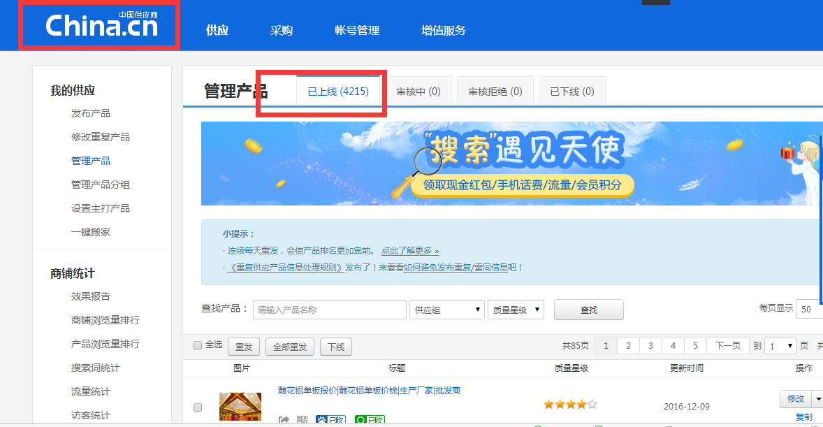 行業(yè)平臺定向信息發(fā)布 行業(yè)平臺定向信息發(fā)布