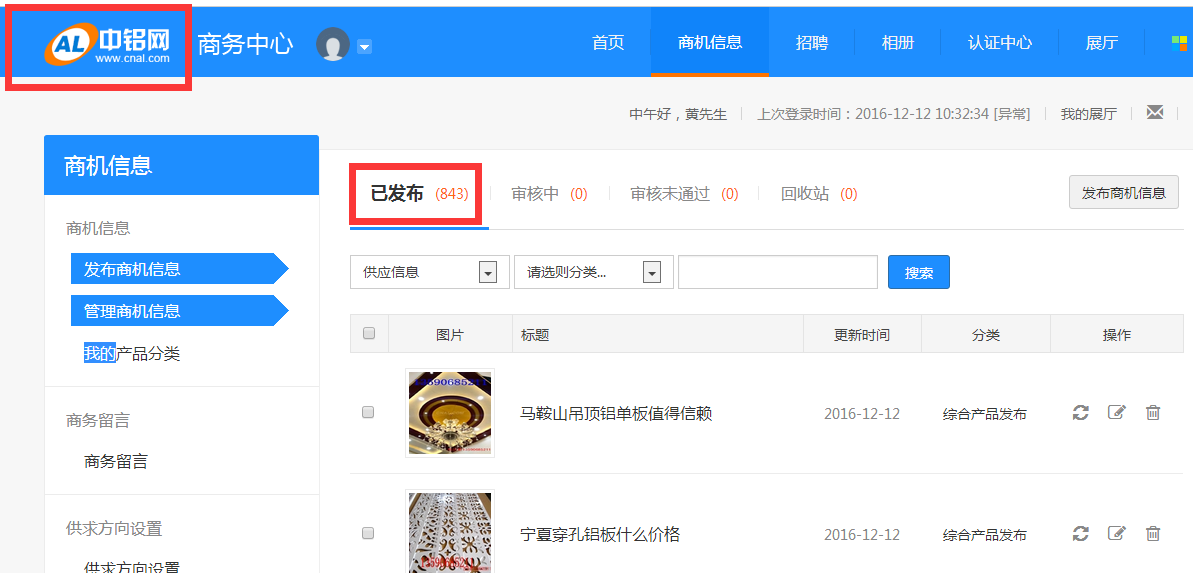 行業(yè)平臺定向信息發(fā)布 行業(yè)平臺定向信息發(fā)布