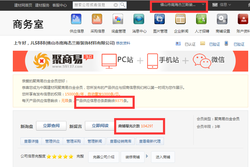 行業(yè)平臺定向信息發(fā)布 行業(yè)平臺定向信息發(fā)布